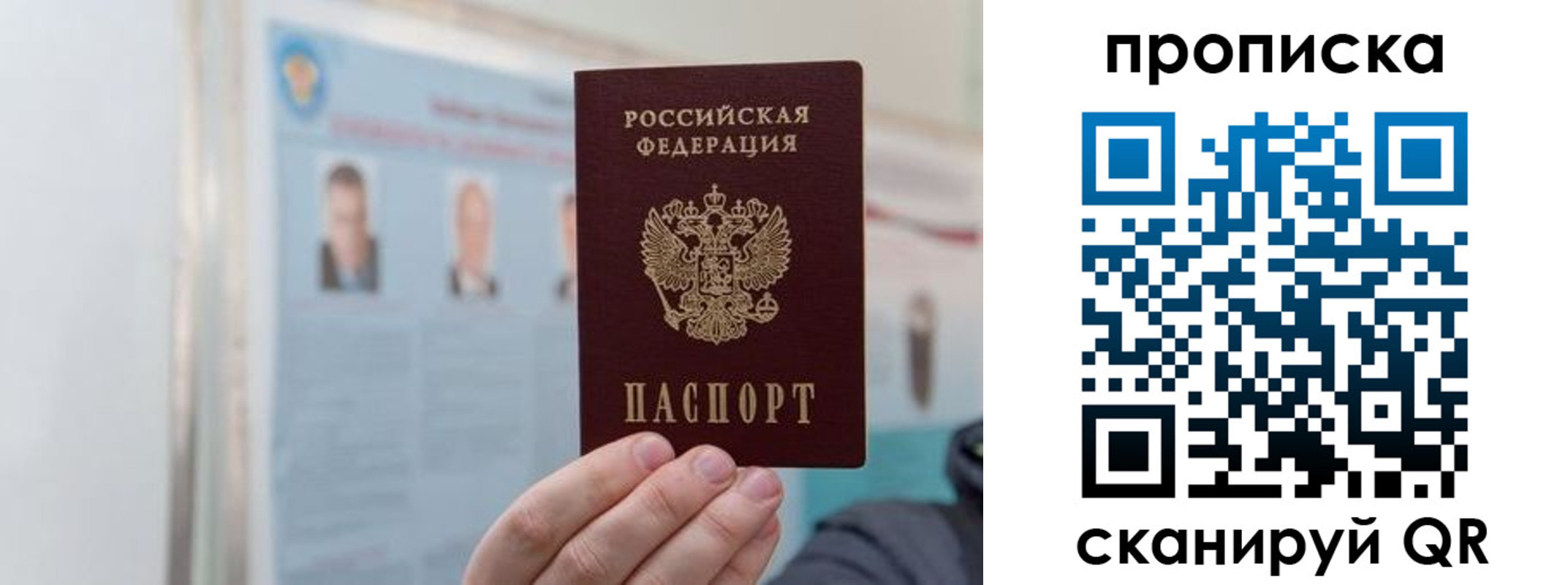 прописка 2025 в Закаменске