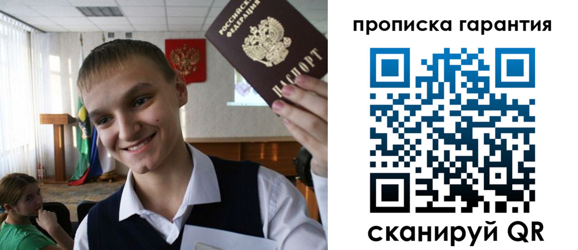 прописка законно в Закаменске