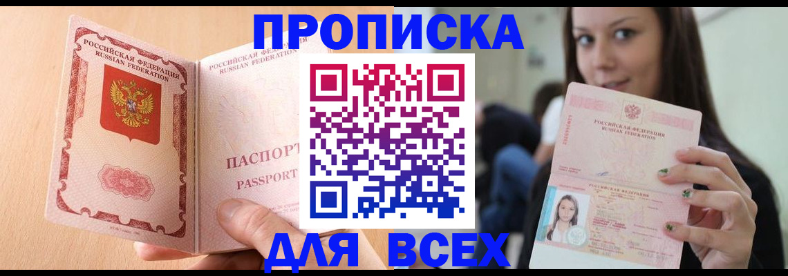 регистрация для школы в Закаменске