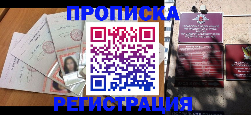 пропишу в квартире в Закаменске