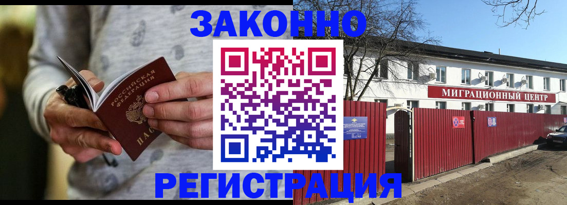 прописка для военкомата в Закаменске