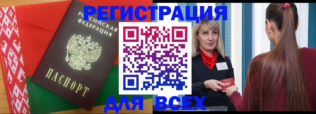 временная регистрация собственник в Закаменске